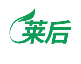 莱后 第5类医药商标图样