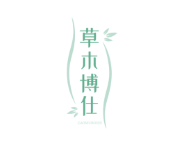 草木博仕 第5类医药商标图样