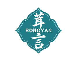 茸言 第5类医药商标图样