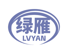 绿雁 第5类医药商标图样