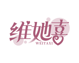 维她喜 第5类医药商标图样