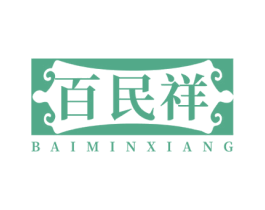百民祥 第5类医药商标图样