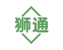狮通 第5类医药商标图样