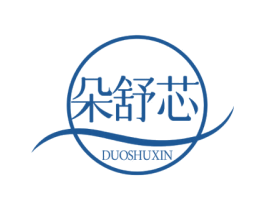 朵舒芯 第5类医药商标图样