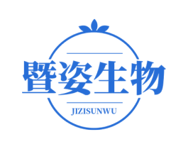 暨姿生物 JIZISUNWU 第5类医药商标图样