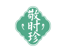 敬时珍 第5类医药商标图样