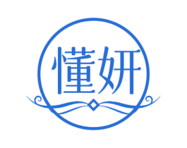 懂妍 第5类医药商标图样