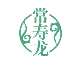 常寿龙 第5类医药商标图样