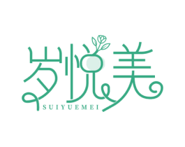 岁悦美 第5类医药商标图样