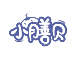 小膳贝 第5类医药商标图样