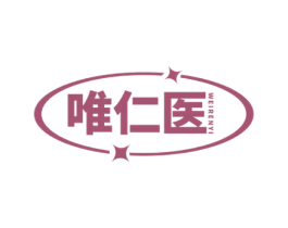 唯仁医 第5类医药商标图样