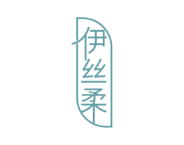 伊丝柔 第5类医药商标图样