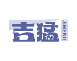 吉猛 第4类燃料油脂商标图样