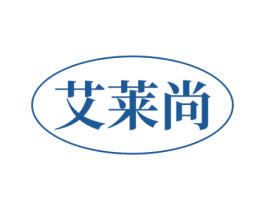 艾莱尚 第3类化妆品商标图样