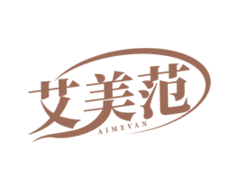 艾美范 AIMEVAN 第3类化妆品商标图样