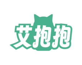 艾抱抱 第3类化妆品商标图样