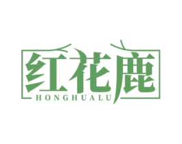 红花鹿 第3类化妆品商标图样