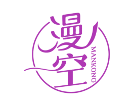 漫空 第3类化妆品商标图样