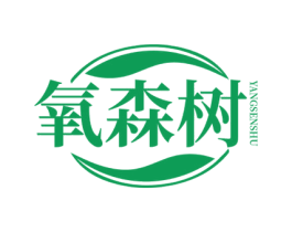 氧森树 第3类化妆品商标图样