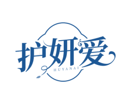 护妍爱 第3类化妆品商标图样