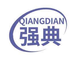 强典 第3类化妆品商标图样