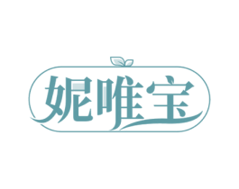 妮唯宝 第3类化妆品商标图样