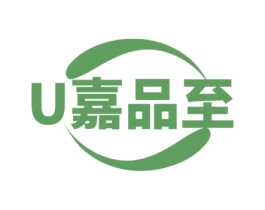 U嘉品至 第3类化妆品商标图样