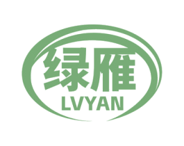 绿雁 第2类颜料油漆商标图样