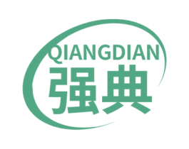 强典 第2类颜料油漆商标图样