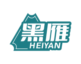 黑雁 第1类化学原料商标图样