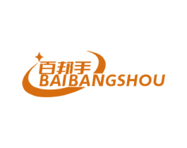 百邦手 第1类化学原料商标图样