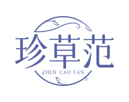 珍草范 第10类医疗器械商标图样