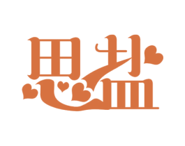 思盐 第30类小食配料商标图样
