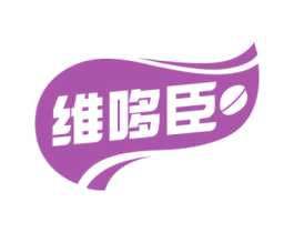 维哆臣 第31类水果花木商标图样
