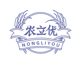 农立优 第35类广告贸易商标图样