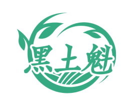 黑土魁 第30类小食配料商标图样