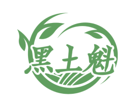 黑土魁 第29类食品商标图样
