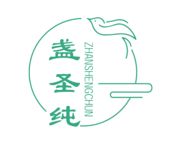 盏圣纯 第30类小食配料商标图样