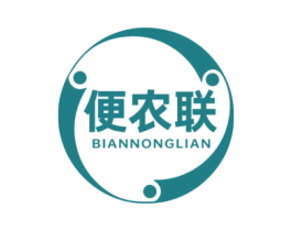 便农联 第29类食品商标图样