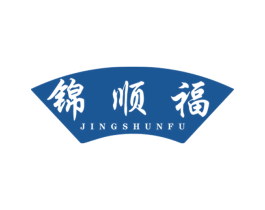 锦顺福 JINGSHUNFU 第30类小食配料商标图样