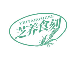 芝养食客 第35类广告贸易商标图样