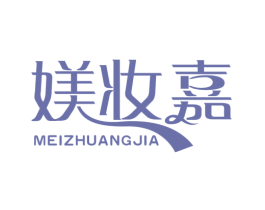 媄妆嘉 第30类小食配料商标图样