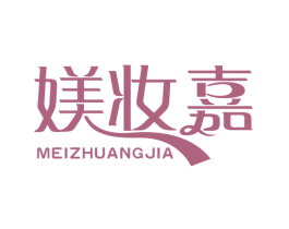媄妆嘉 第3类化妆品商标图样