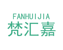 梵汇嘉 第9类科学仪器商标图样