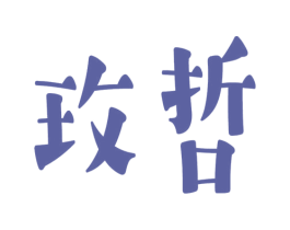 玫哲 第9类科学仪器商标图样