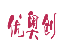 优奥创 第9类科学仪器商标图样