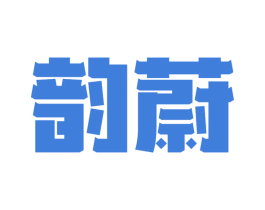韵蔚 第9类科学仪器商标图样