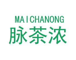 脉茶浓 第30类小食配料商标图样