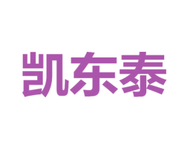凯东泰 第28类体育玩具商标图样