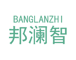 邦澜智 第27类地毯席垫商标图样